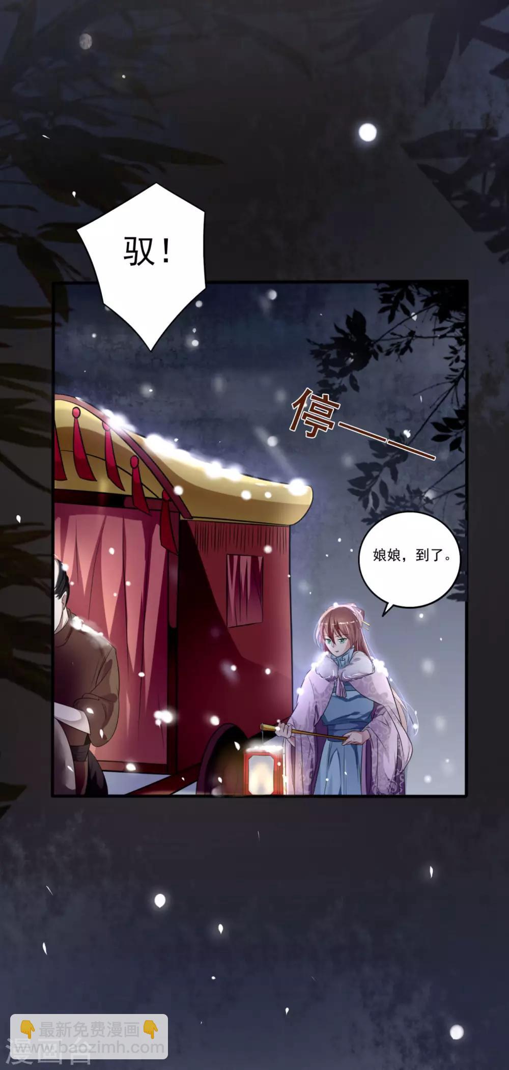 第6话 两个皇帝陛下？-第7话