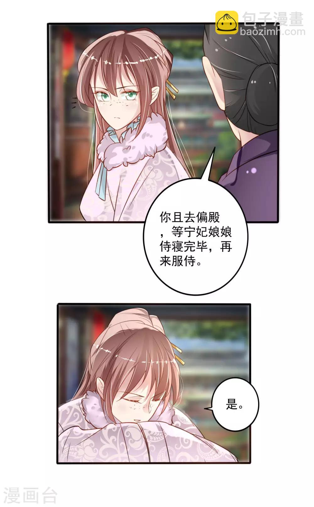 第6话 两个皇帝陛下？-第7话