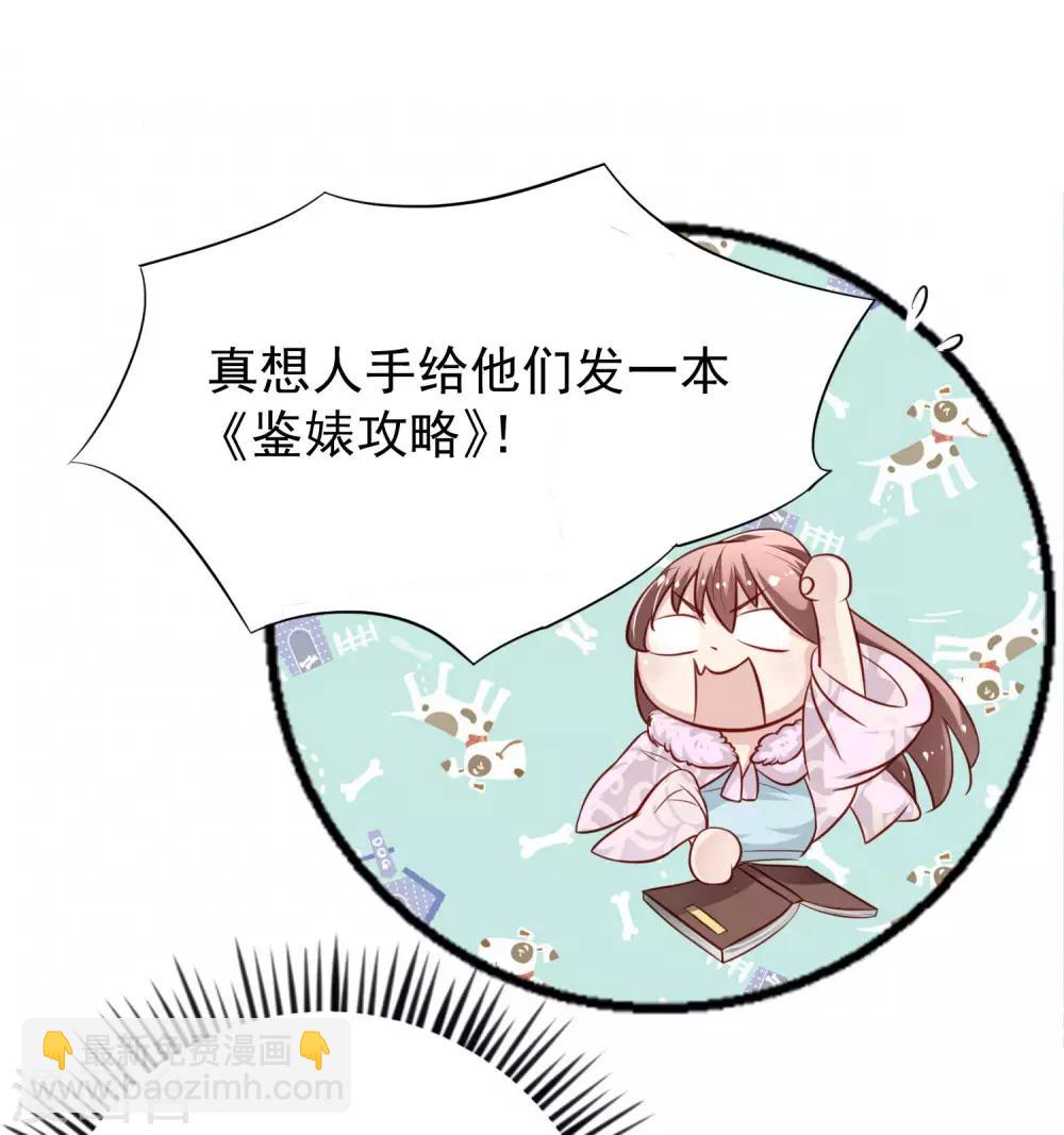 第6话 两个皇帝陛下？-第7话