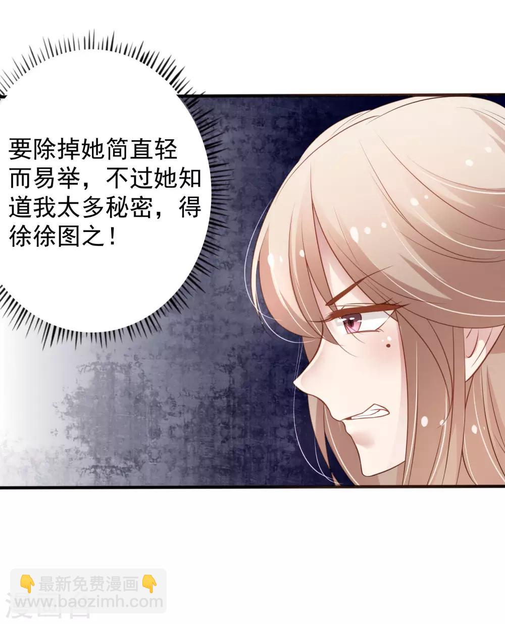 第8话 勾引千年铁树开花-第9话