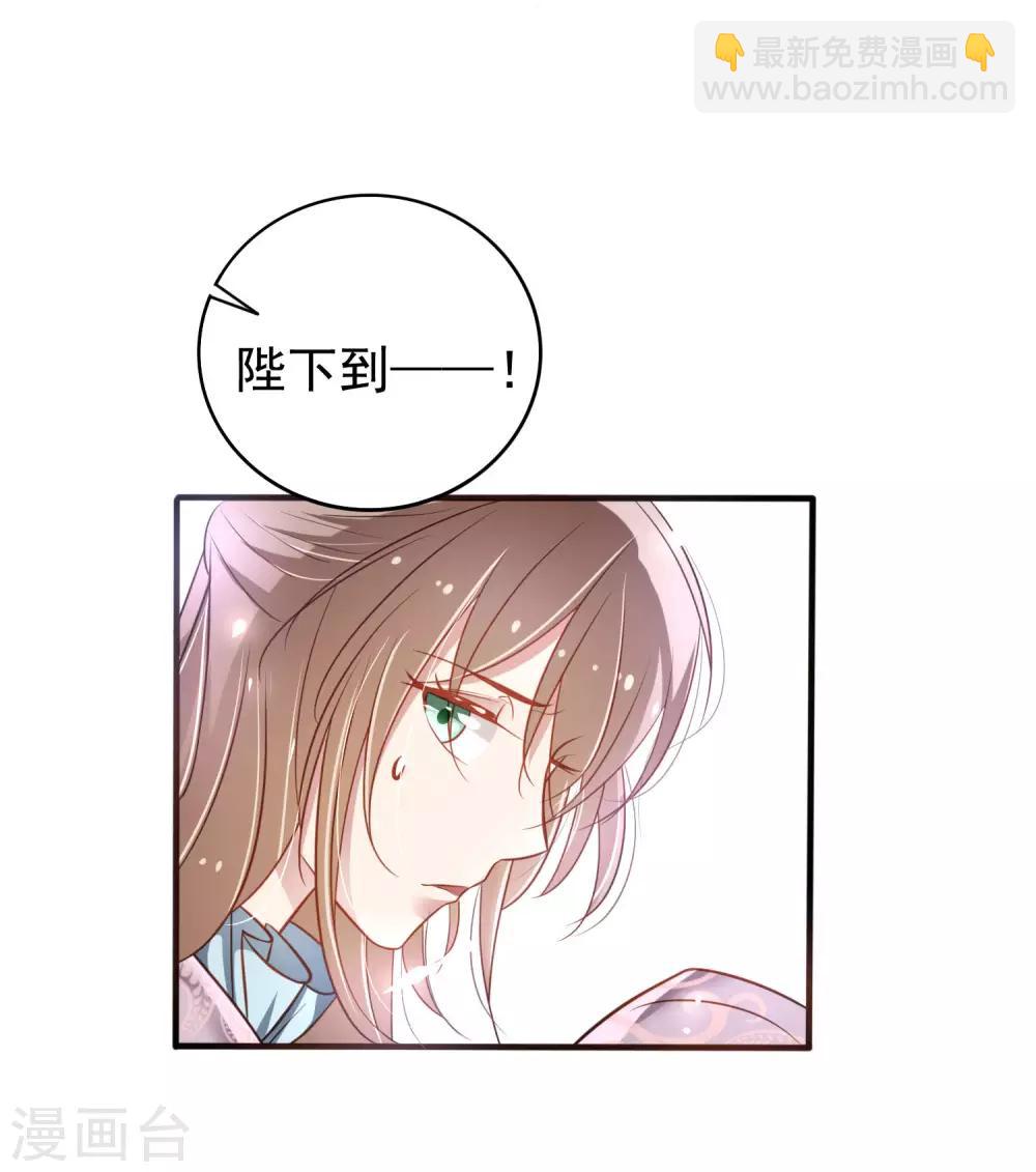 第8话 勾引千年铁树开花-第9话