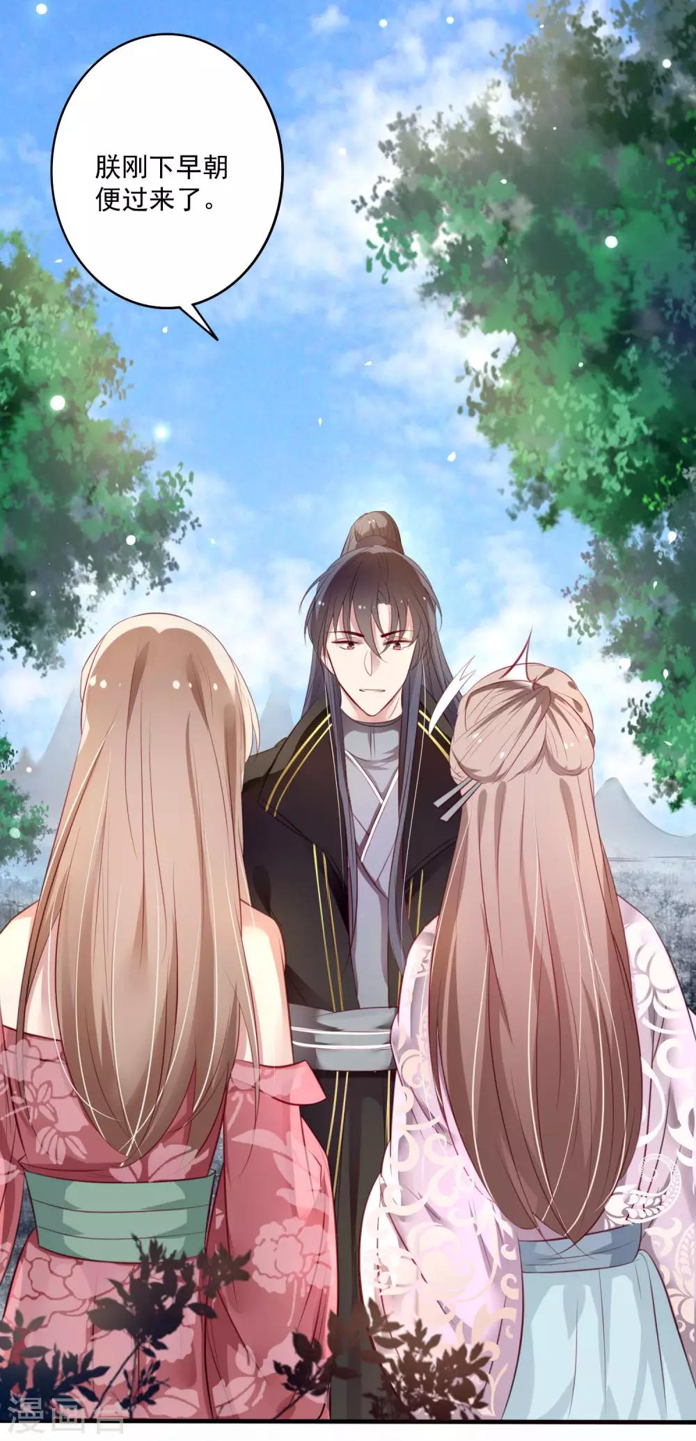 第8话 勾引千年铁树开花-第9话