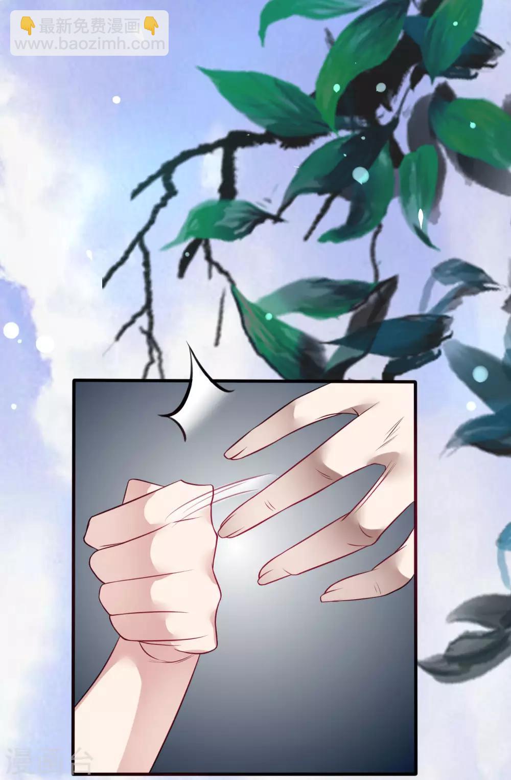 第8话 勾引千年铁树开花-第9话