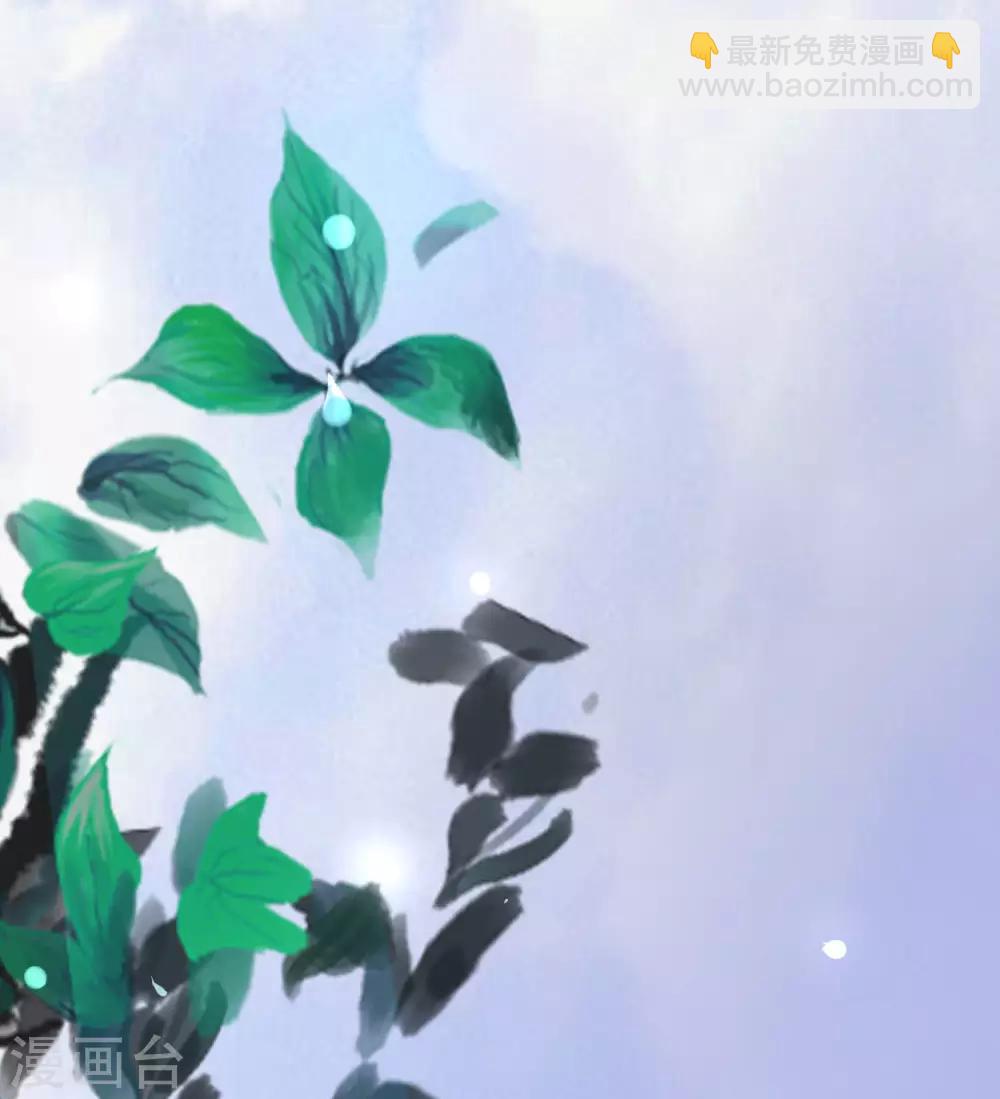 第8话 勾引千年铁树开花-第9话