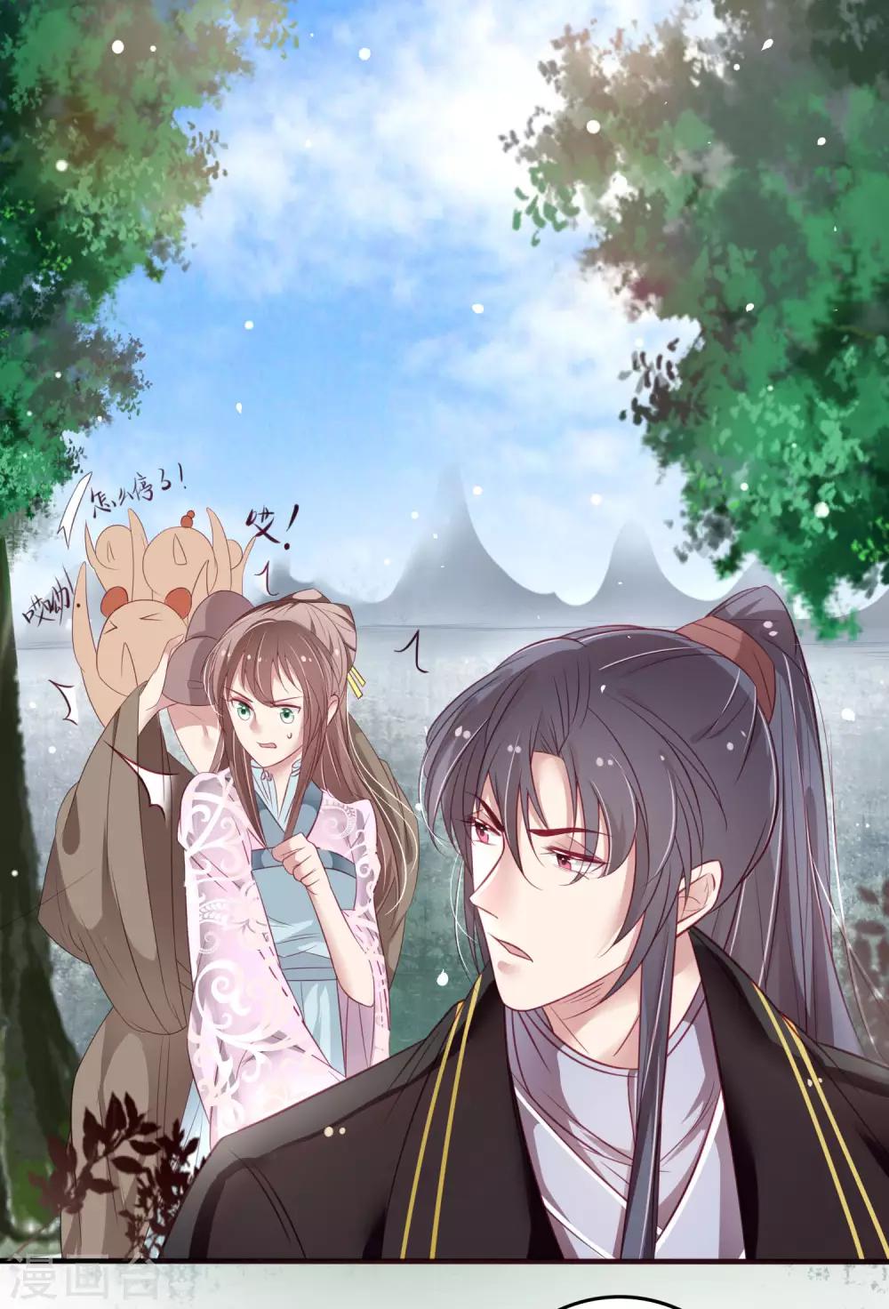 第8话 勾引千年铁树开花-第9话