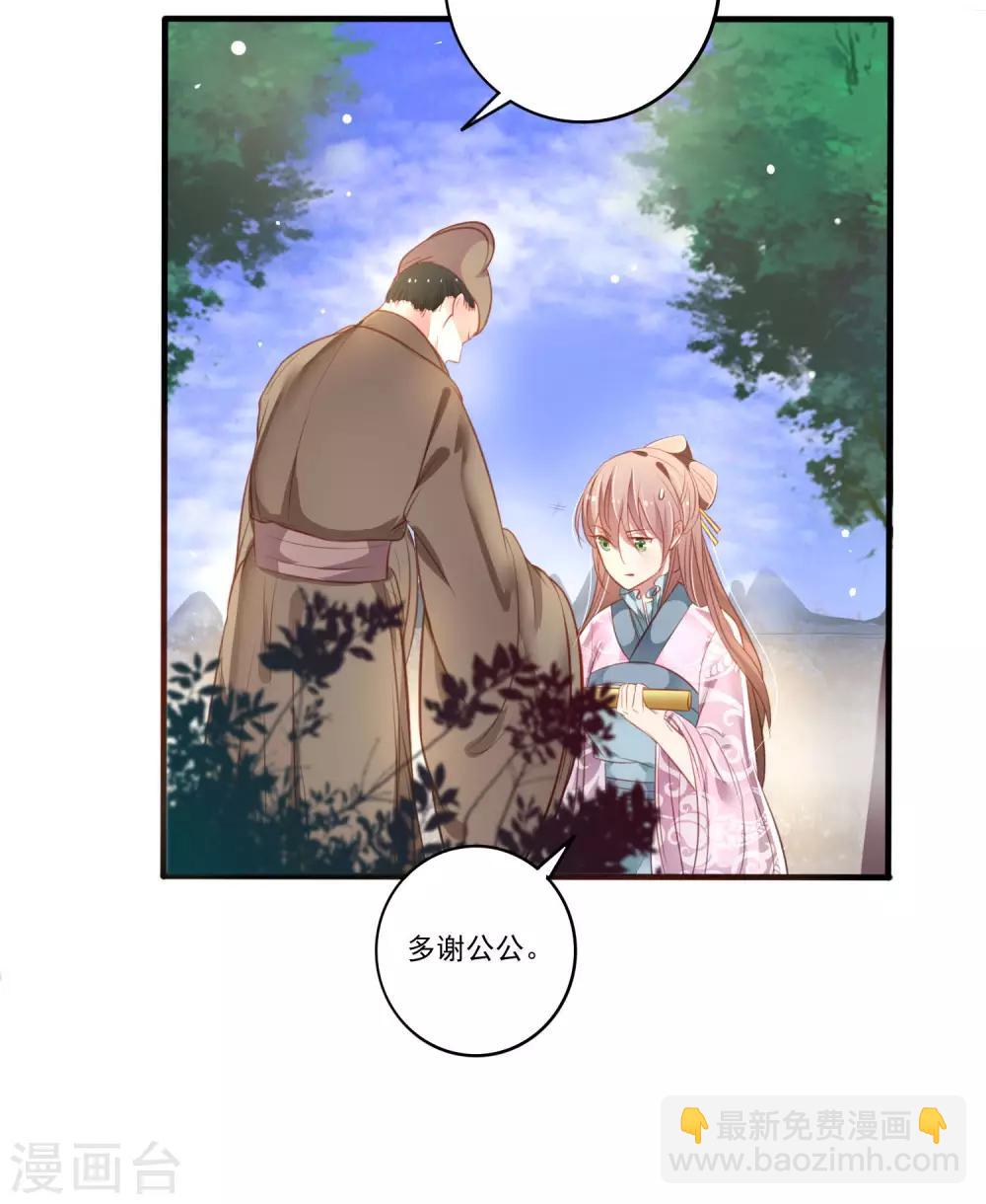 第8话 勾引千年铁树开花-第9话