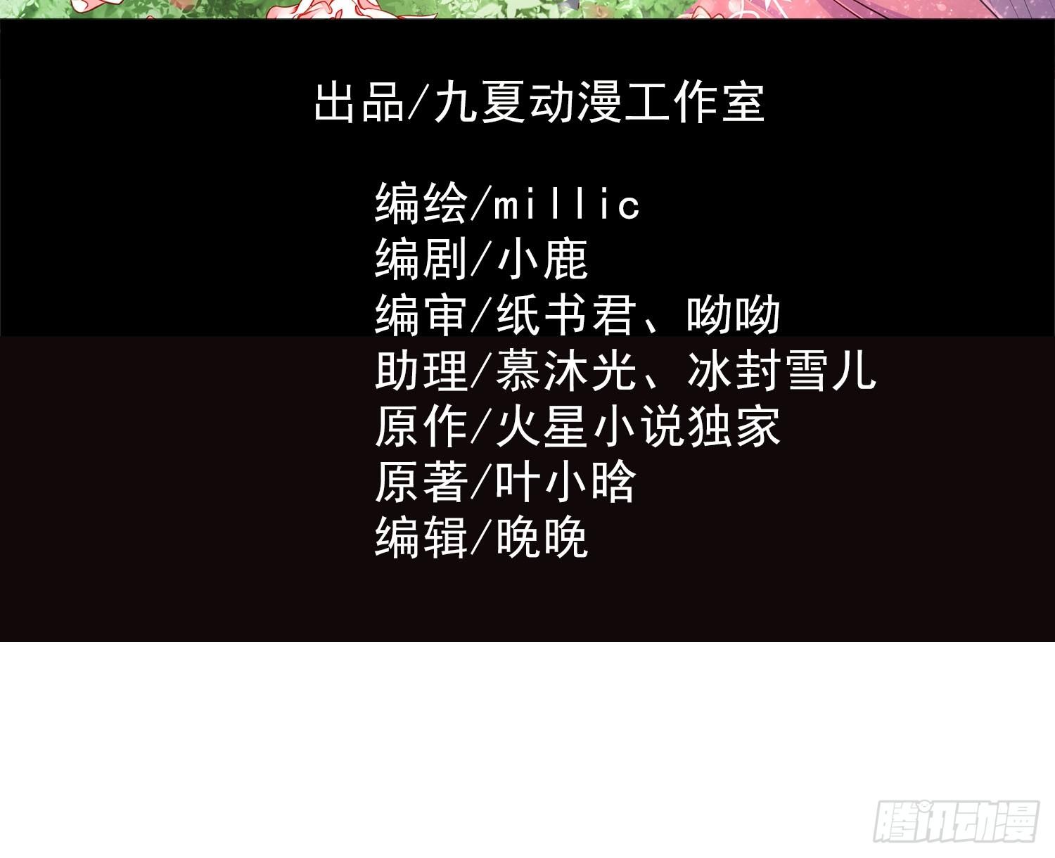 重生帝妃權傾天下 - 12話 莫非是想處置了我？ - 2