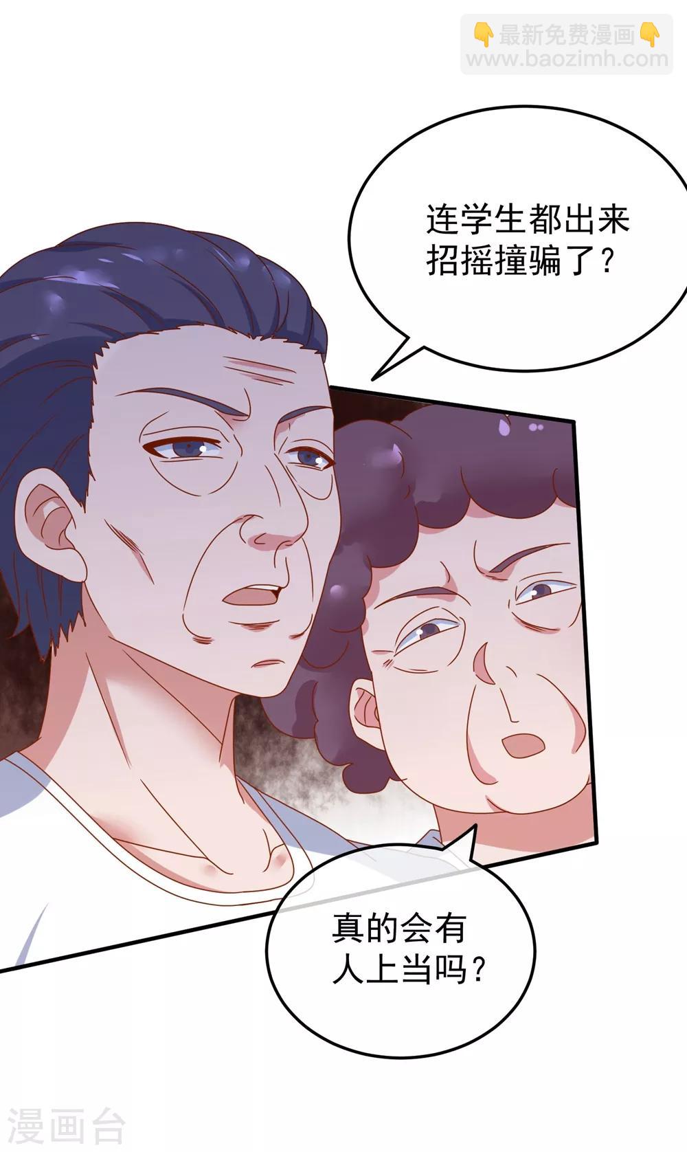 第2话 第一桶金-第3话