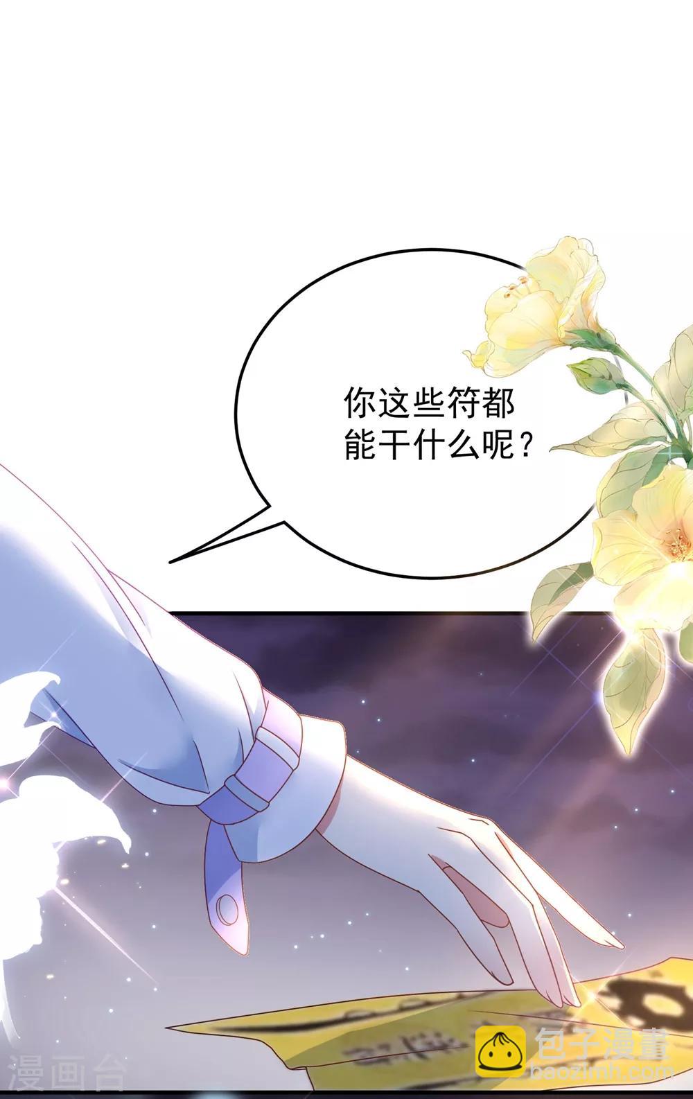 第2话 第一桶金-第3话