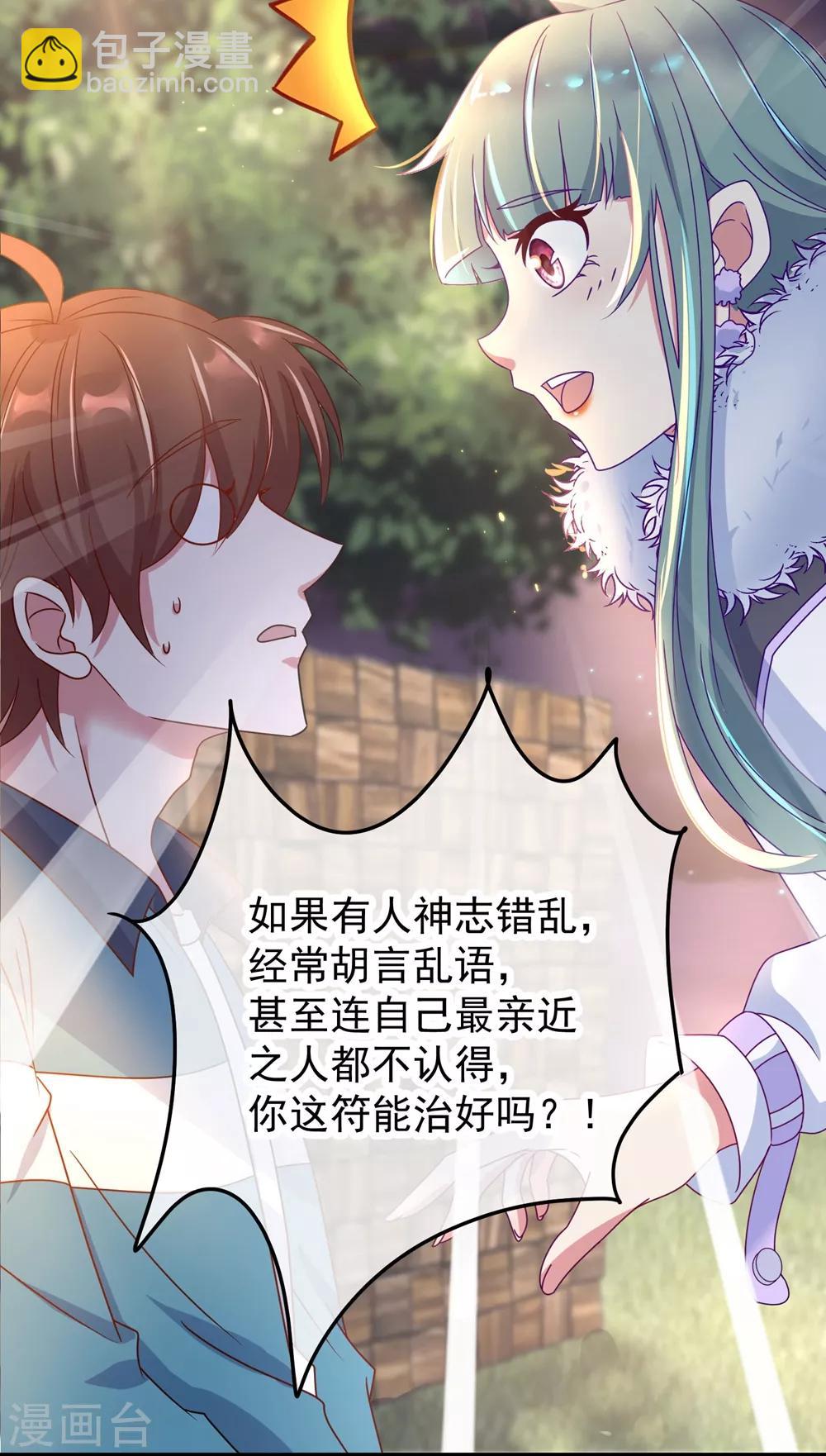 第2话 第一桶金-第3话