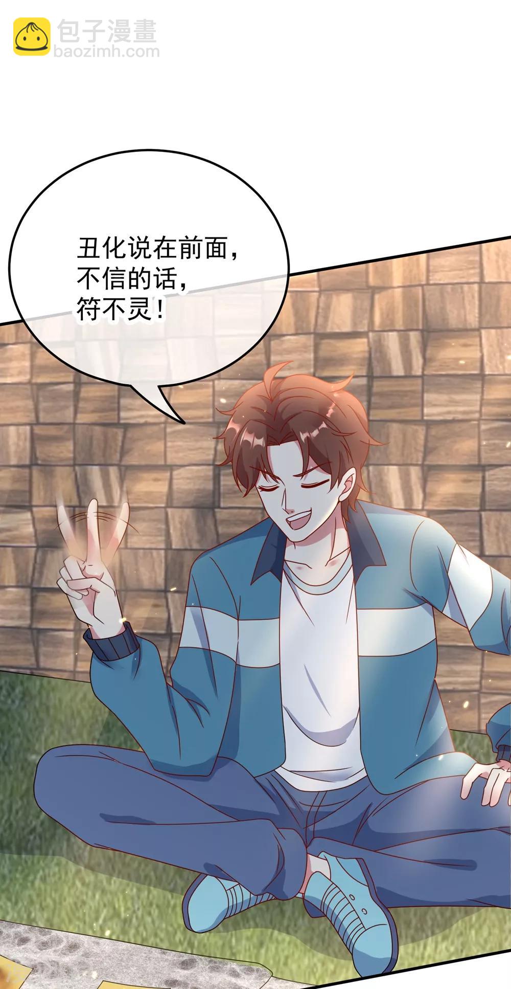 第2话 第一桶金-第3话