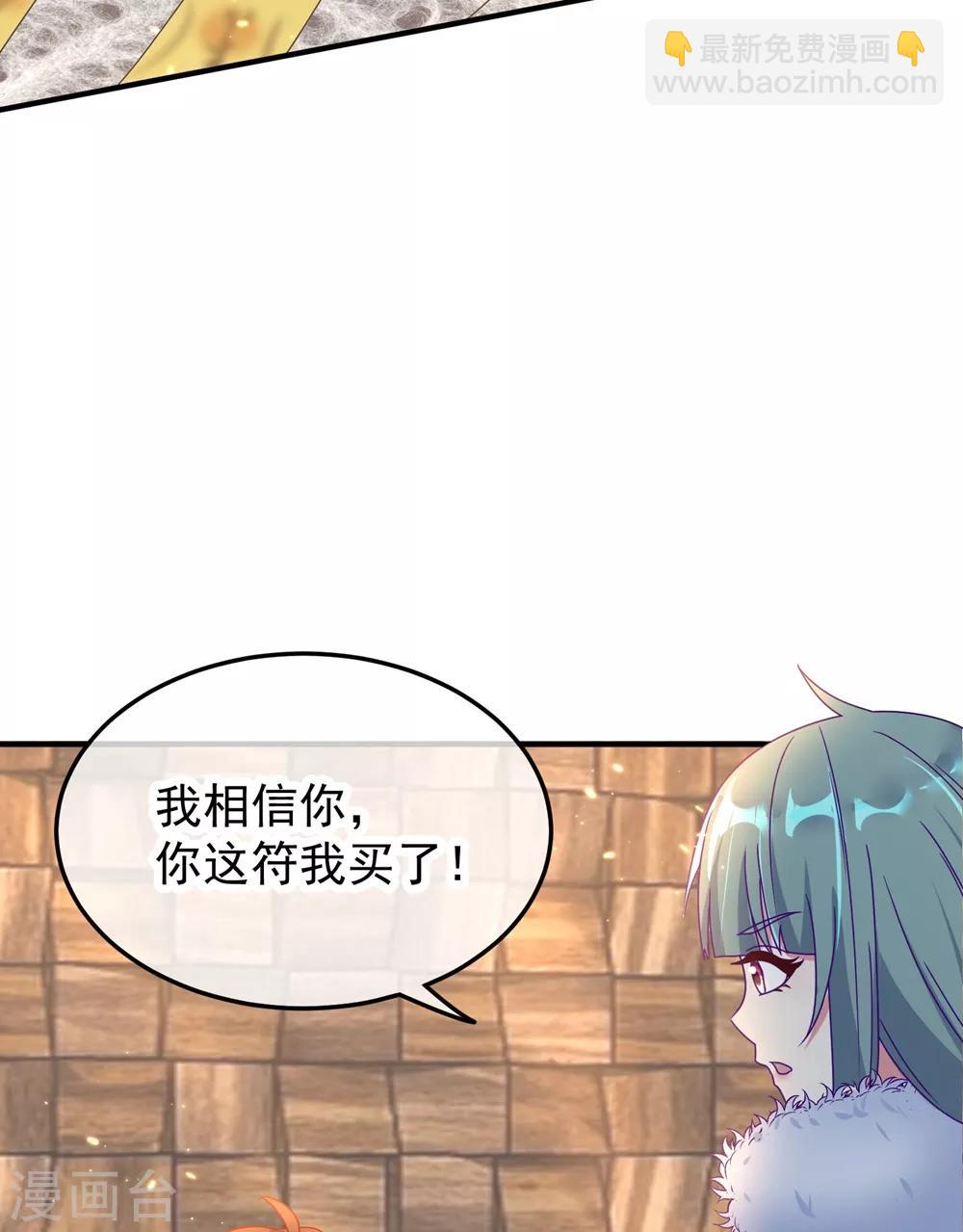 第2话 第一桶金-第3话