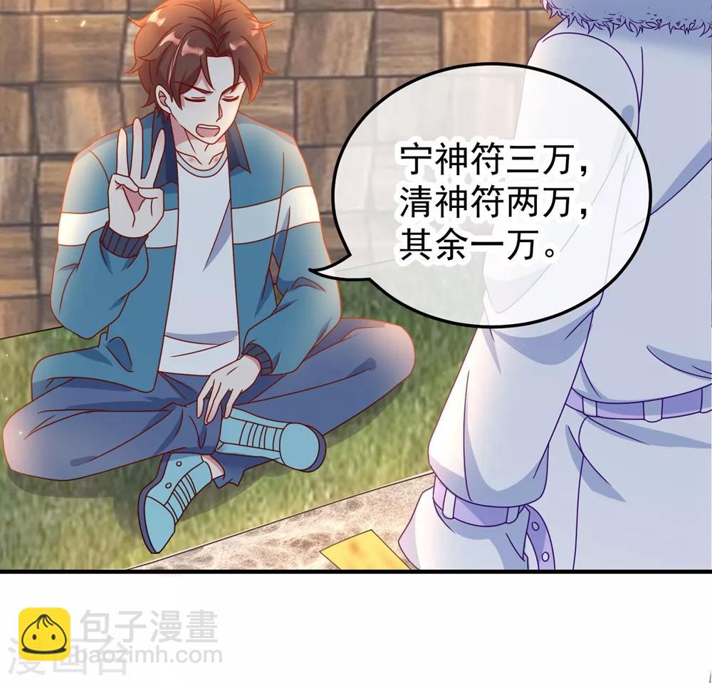 第2话 第一桶金-第3话