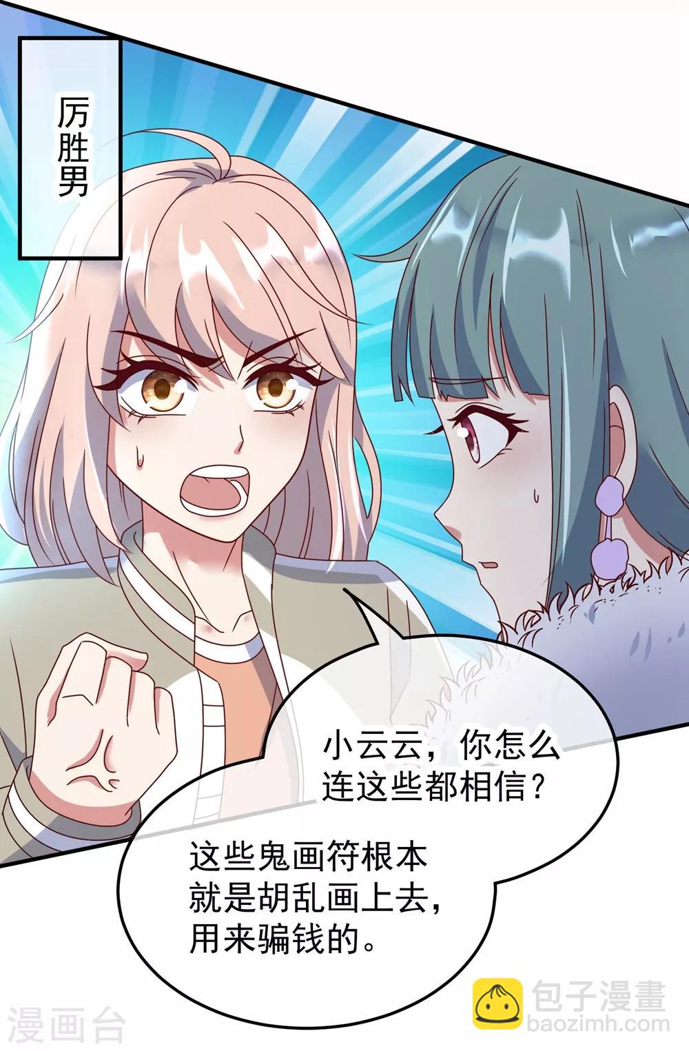 第2话 第一桶金-第3话