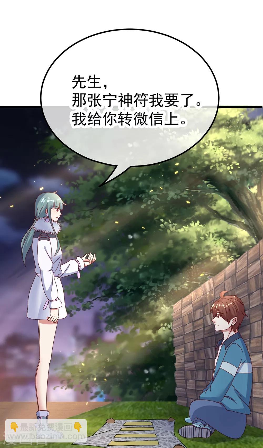 第2话 第一桶金-第3话