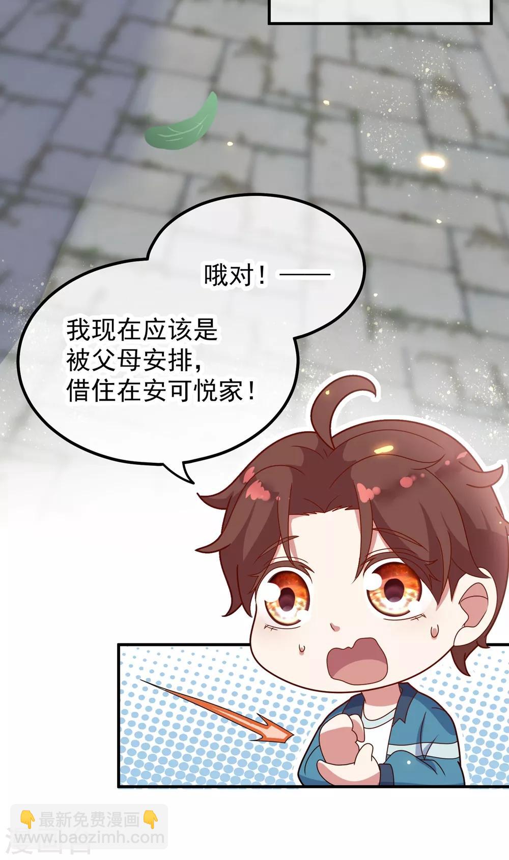 第2话 第一桶金-第3话