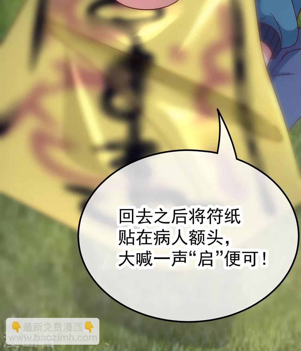 第2话 第一桶金-第3话