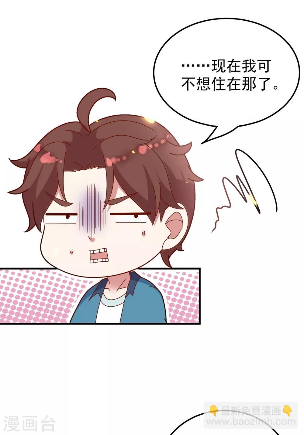 第2话 第一桶金-第3话