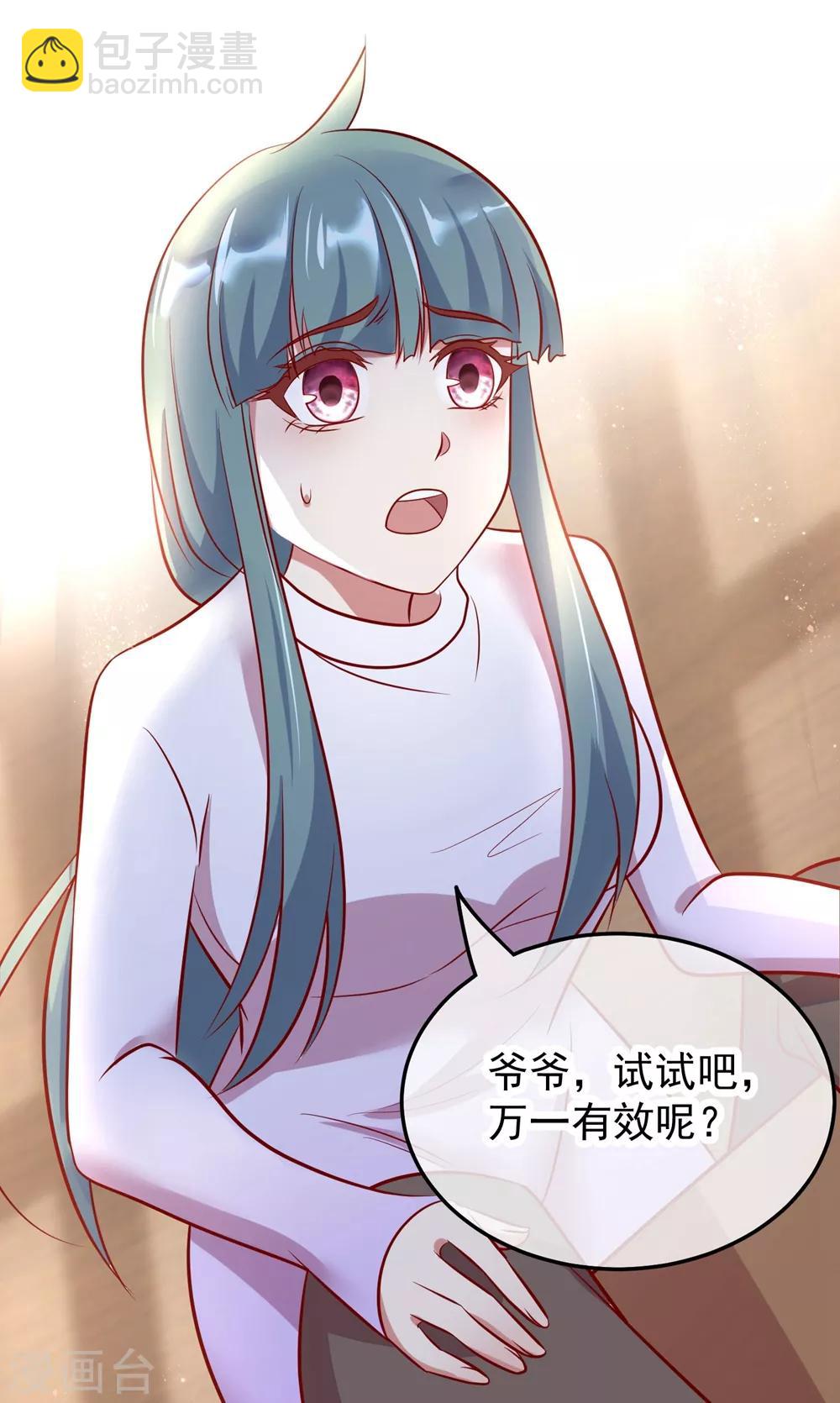 第2话 第一桶金-第3话