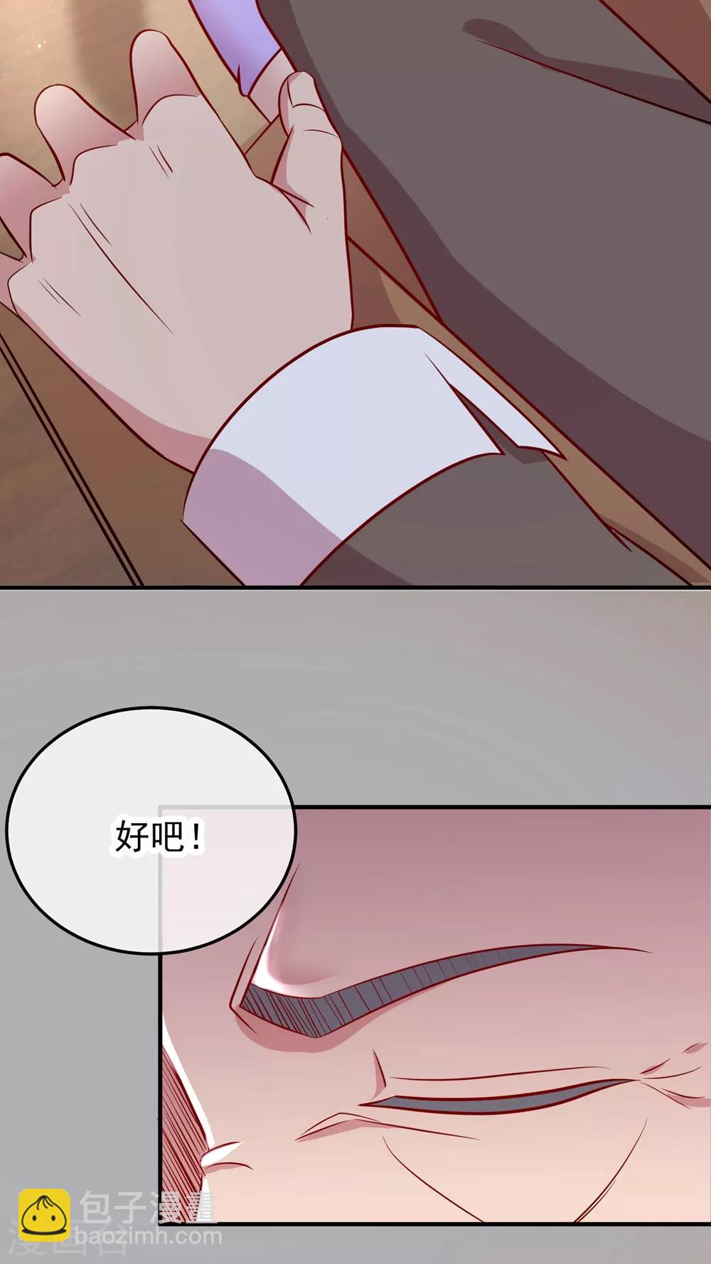 第2话 第一桶金-第3话