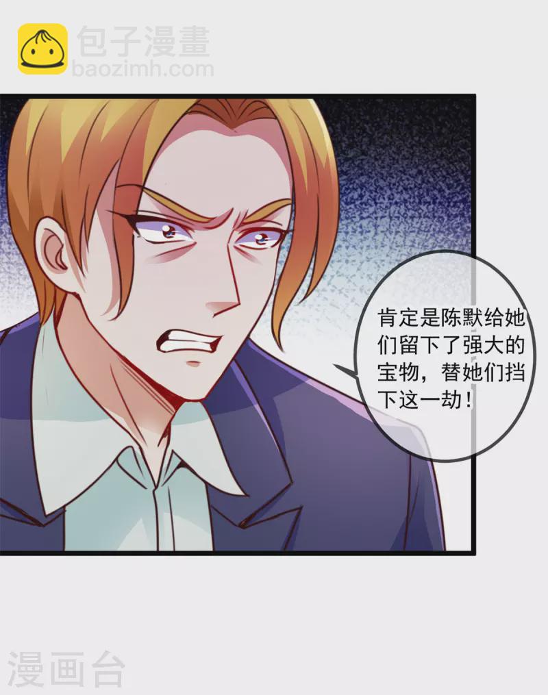 第100话 诛灭-第101话