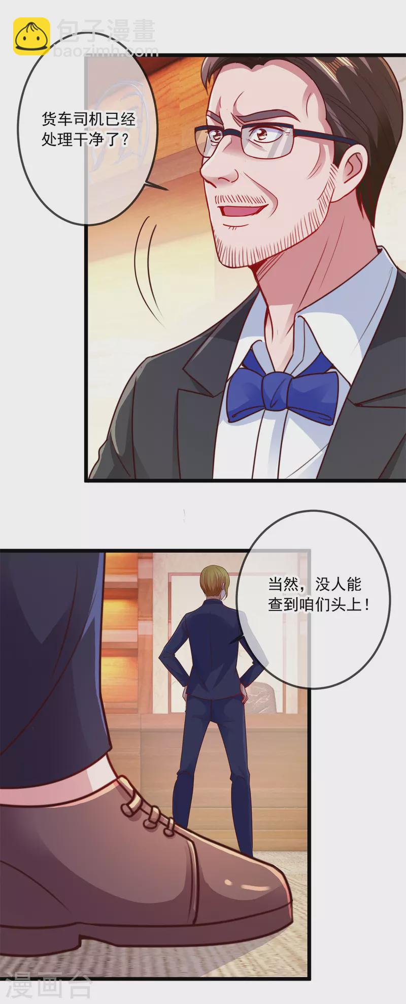 第100话 诛灭-第101话