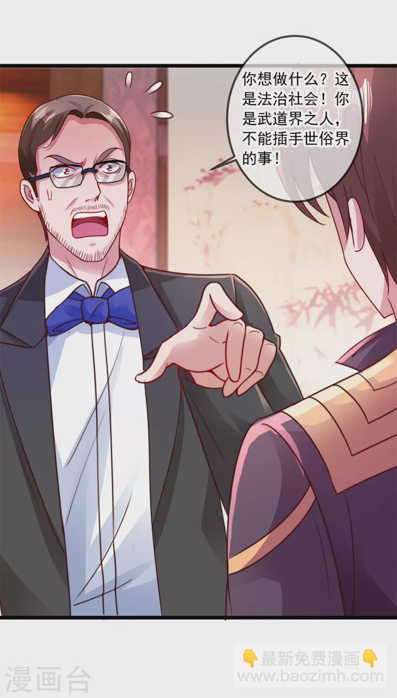 第100话 诛灭-第101话