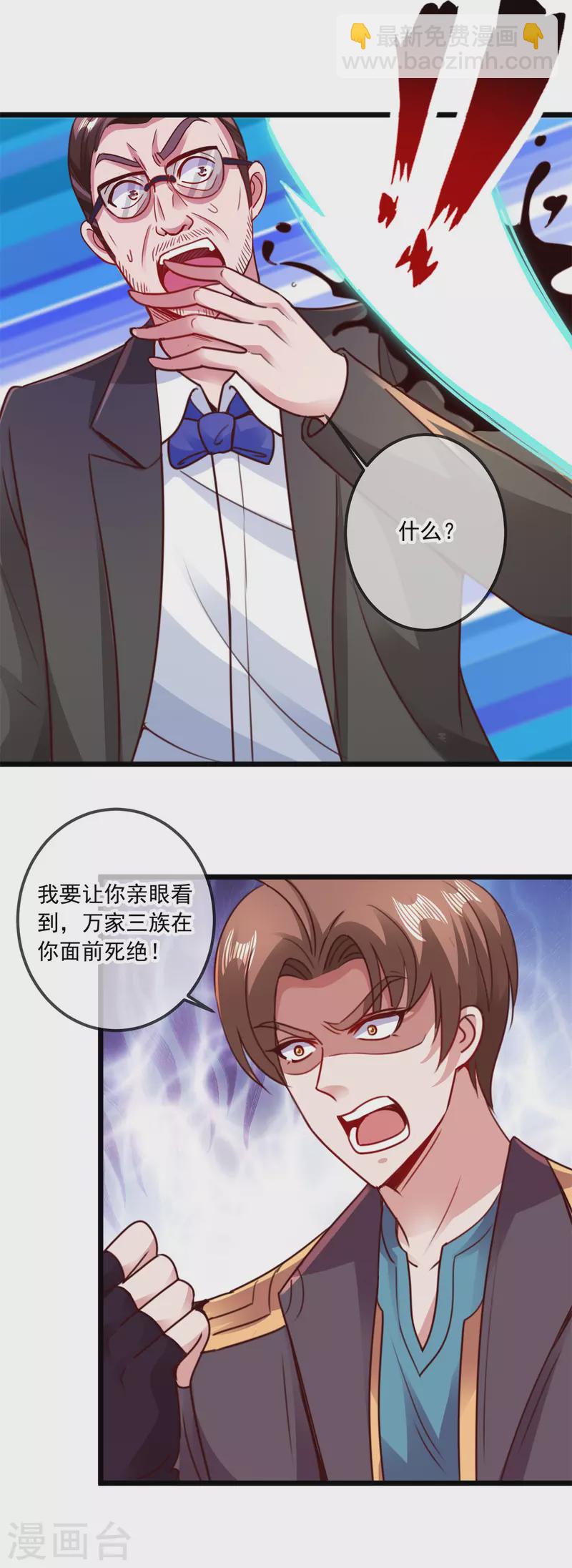 第100话 诛灭-第101话