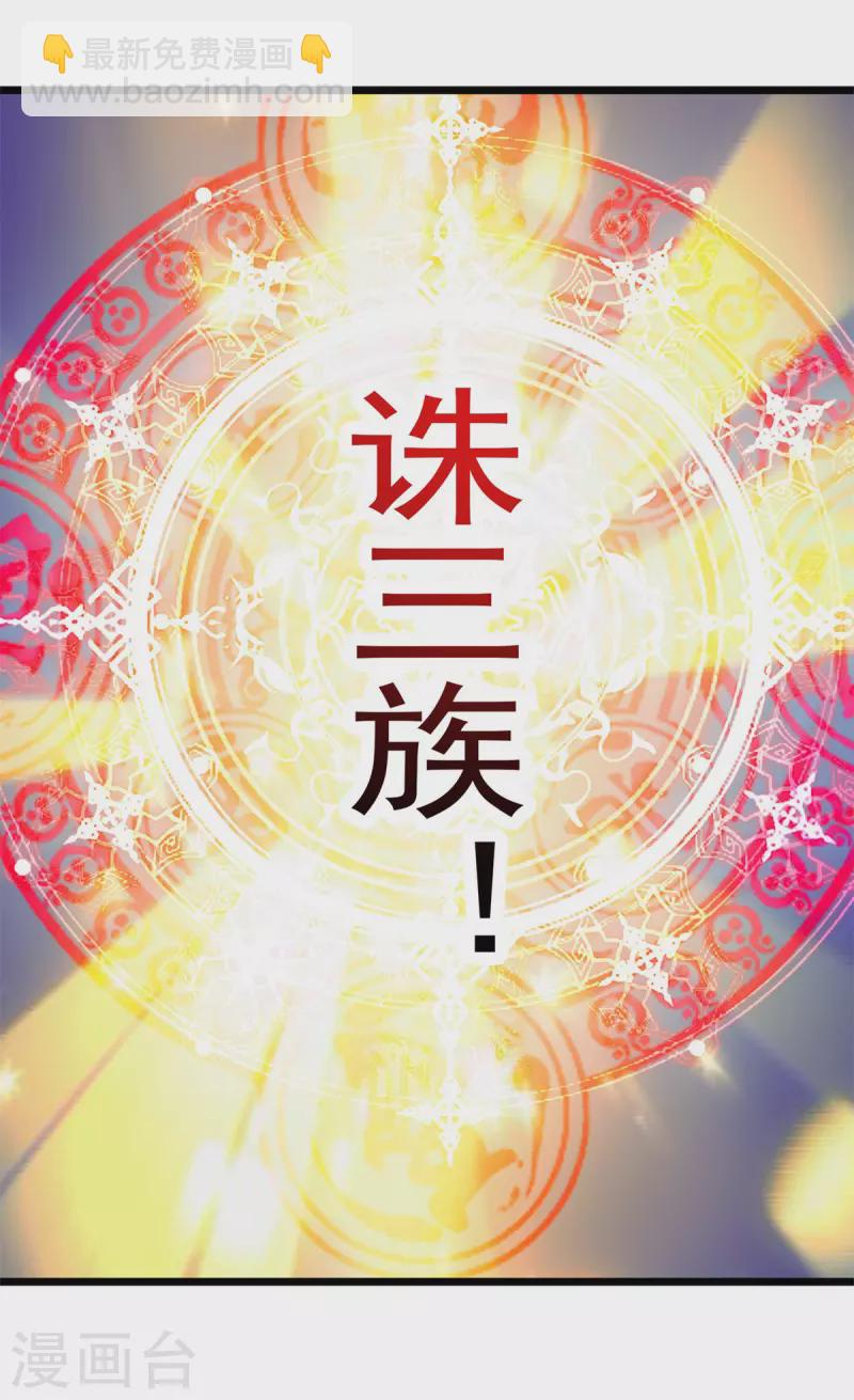 第100话 诛灭-第101话