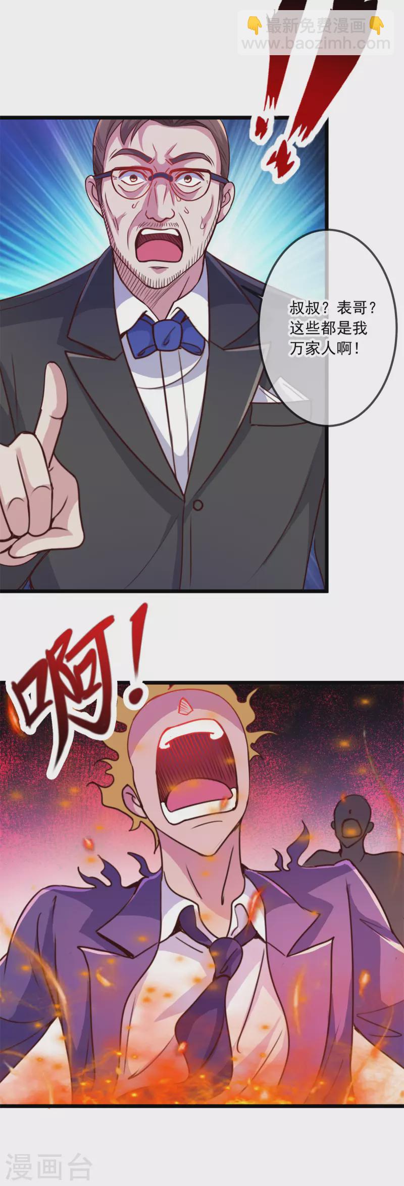 第100话 诛灭-第101话