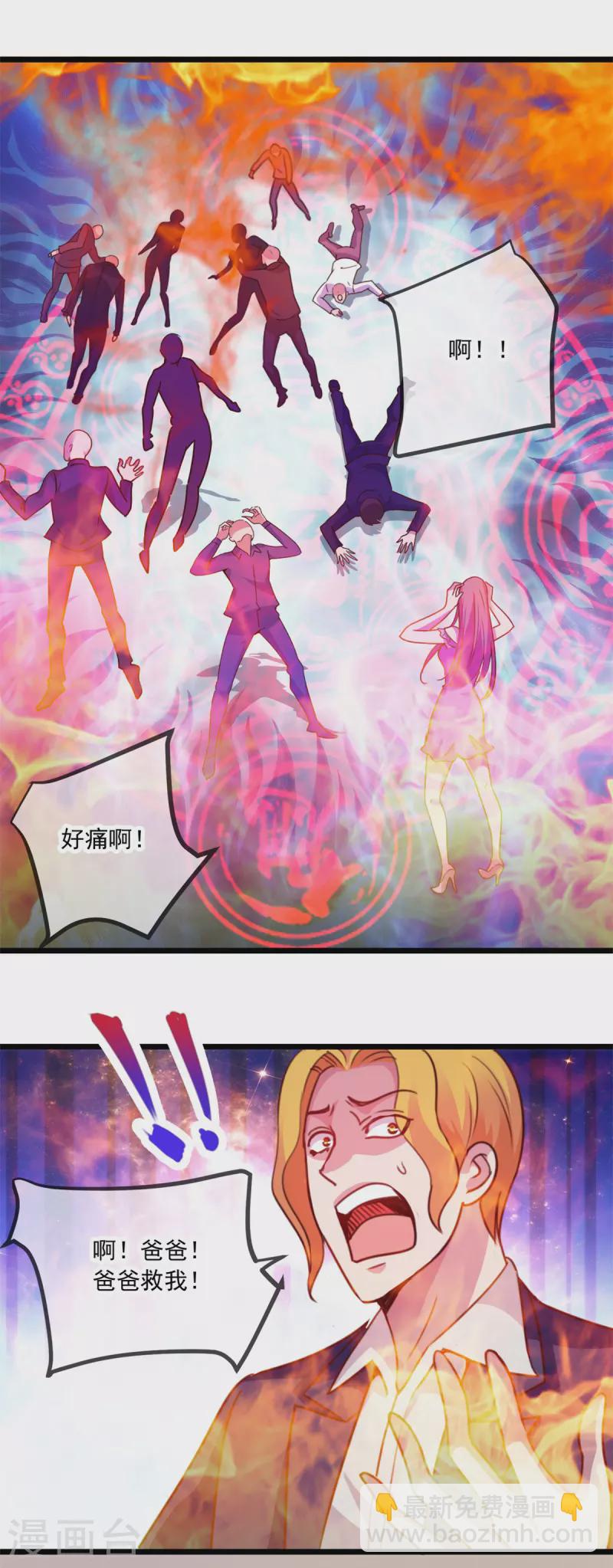 第100话 诛灭-第101话