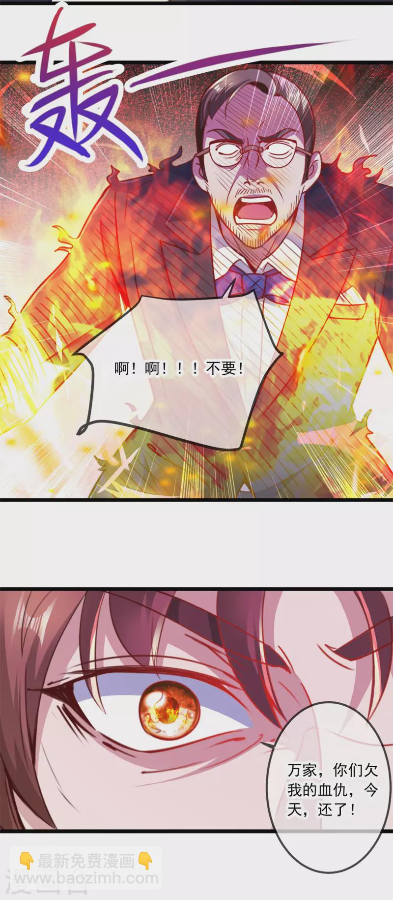 第100话 诛灭-第101话