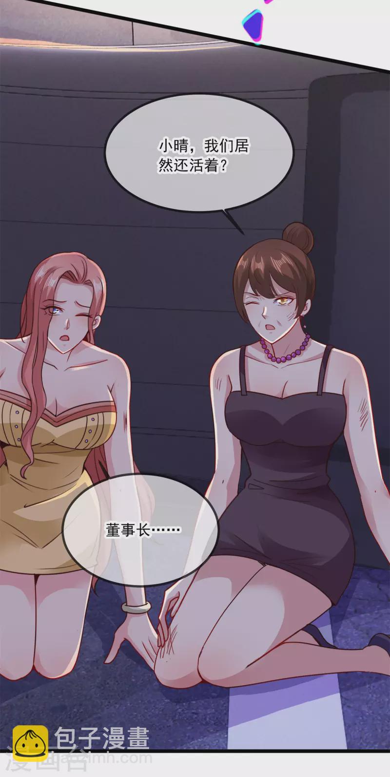 第100话 诛灭-第101话