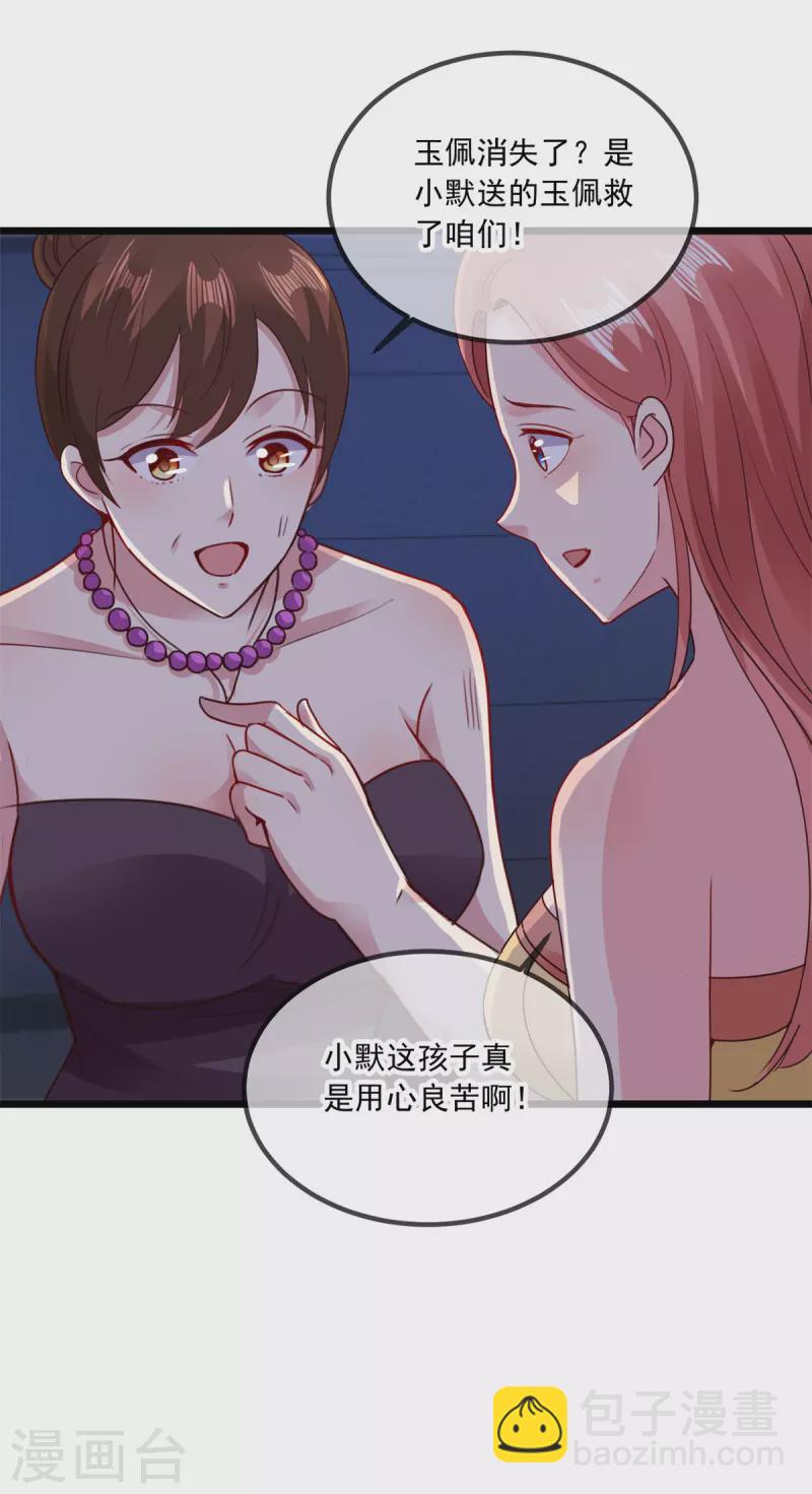 第100话 诛灭-第101话