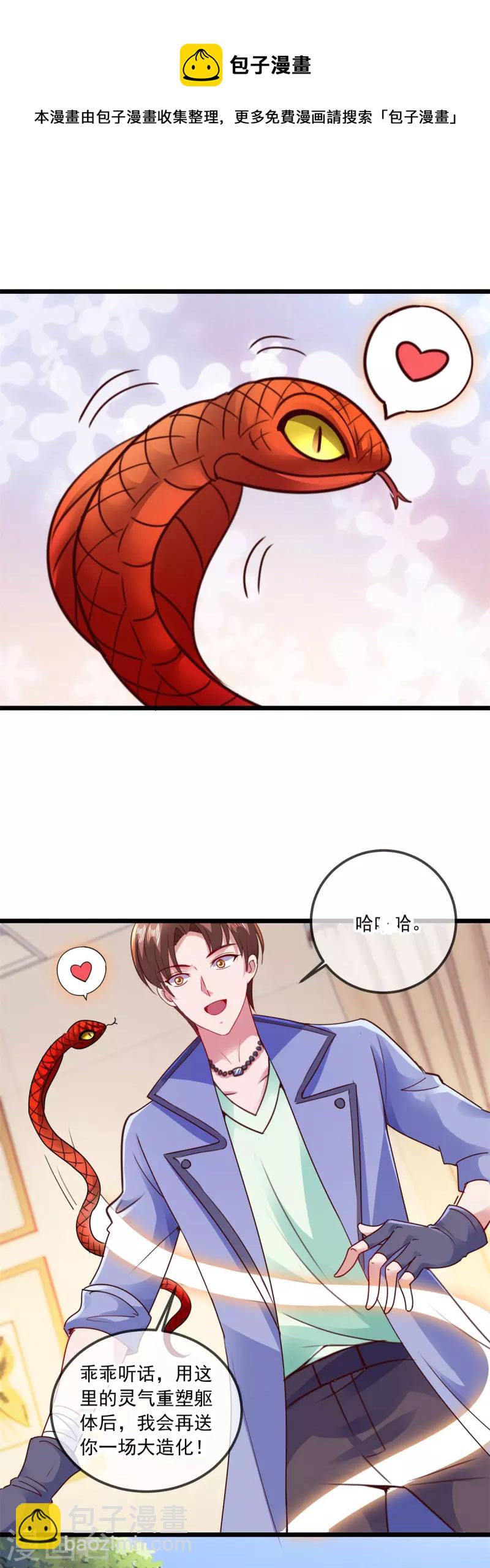 第102话 访客-第103话