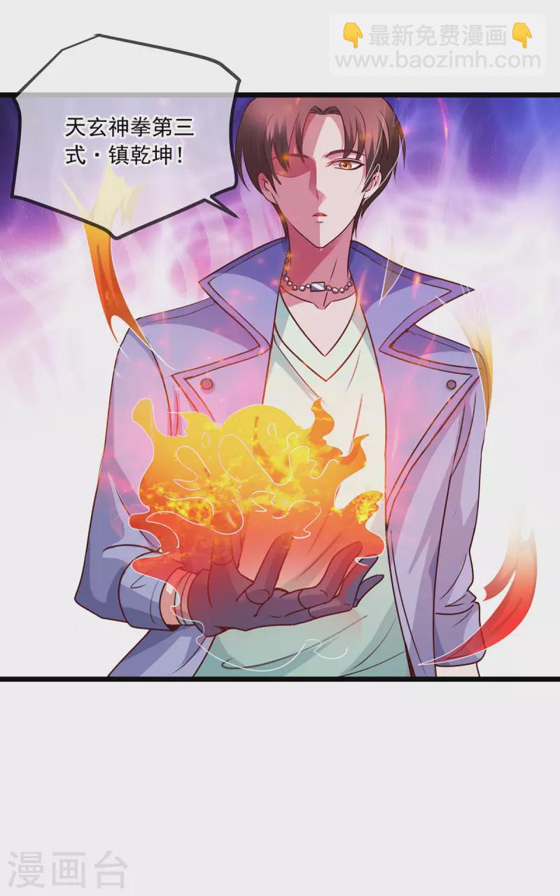 第104话 射我-第105话