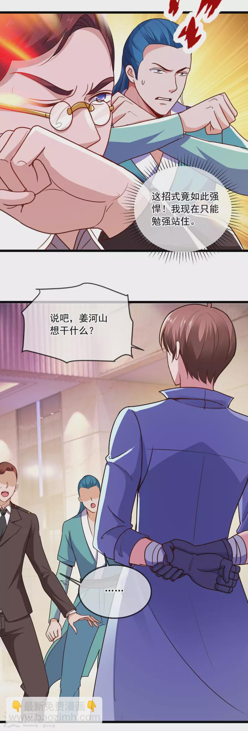 第104话 射我-第105话