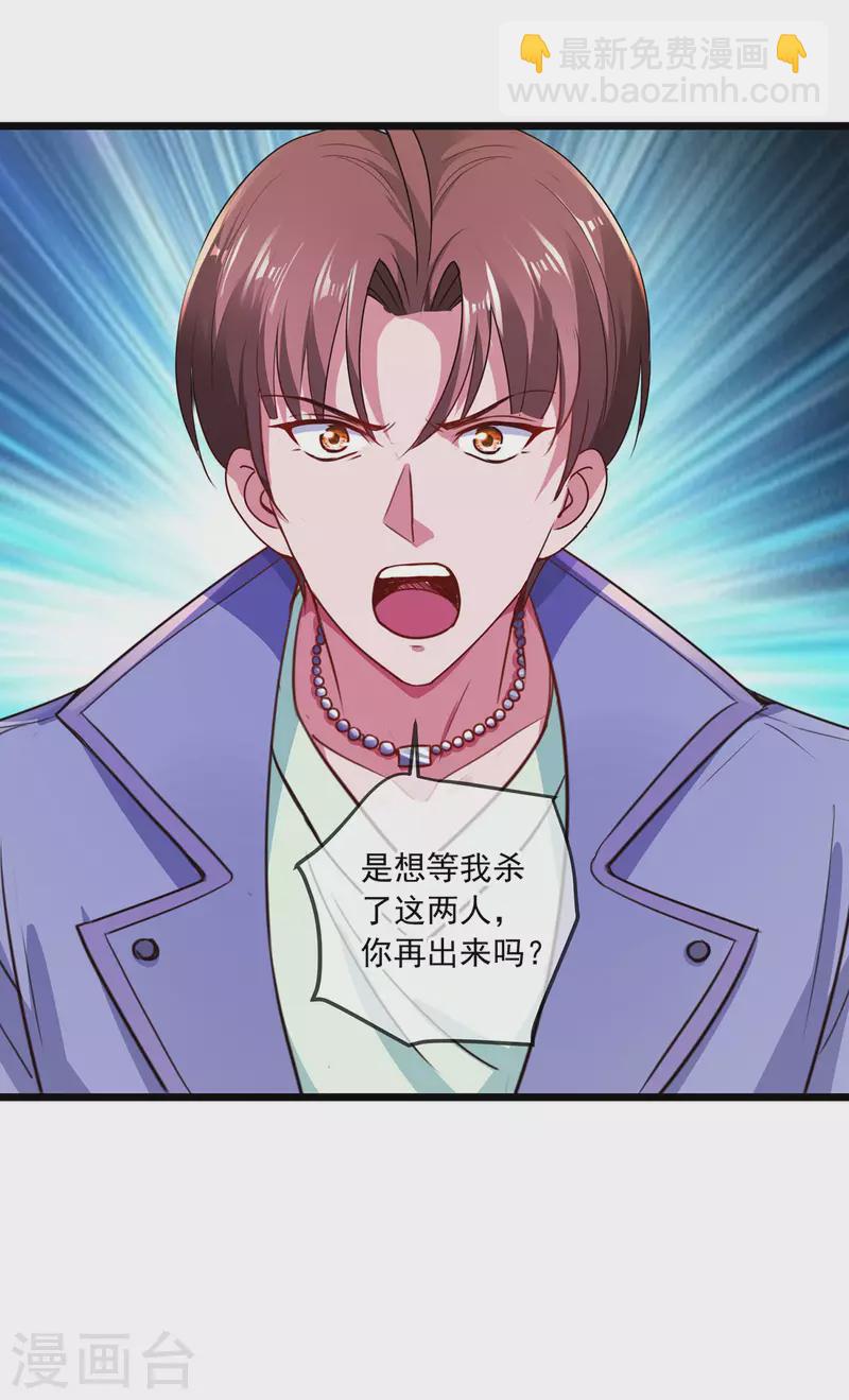 第104话 射我-第105话