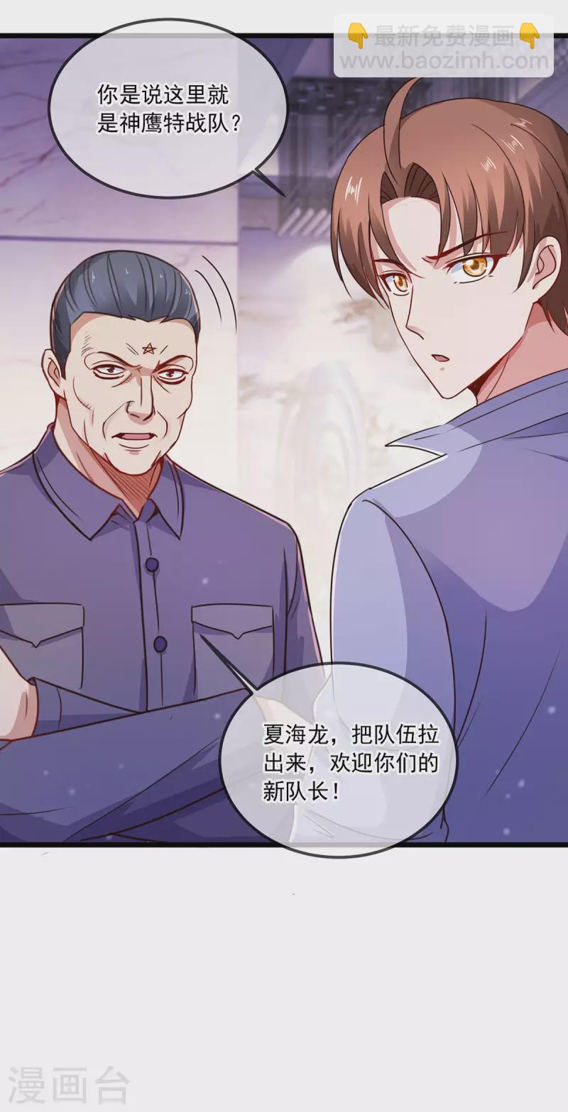 第104话 射我-第105话