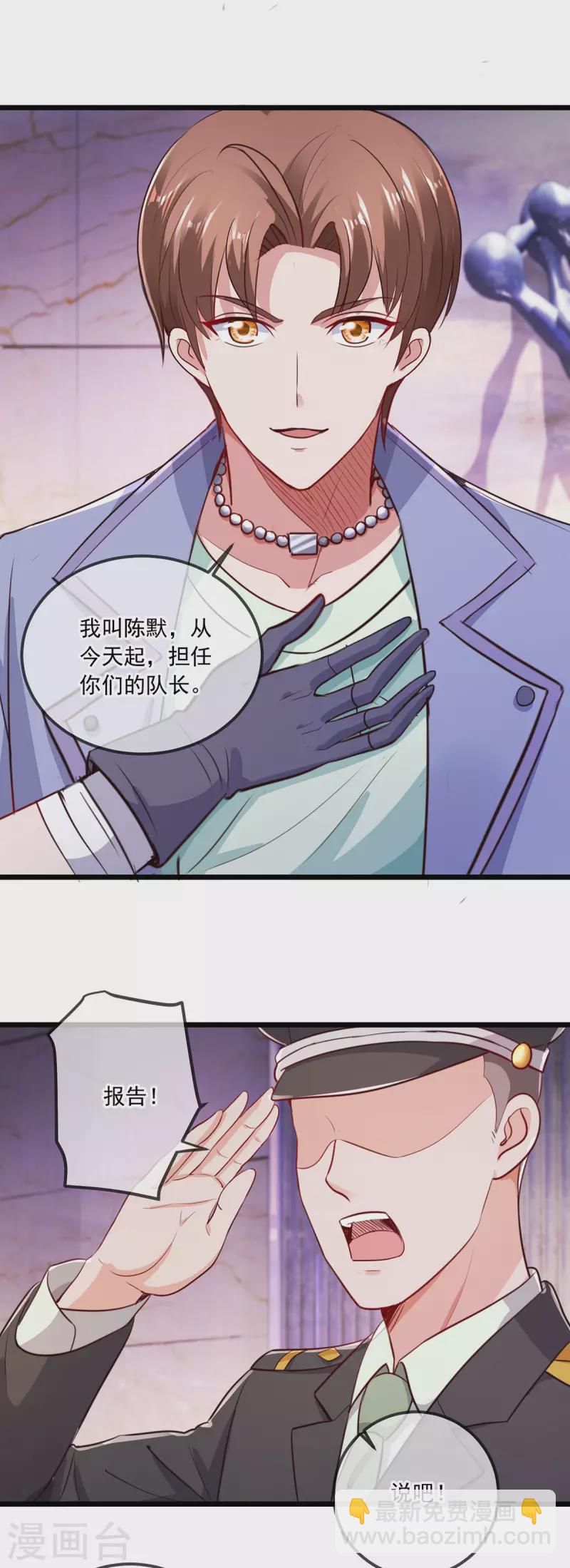 第104话 射我-第105话