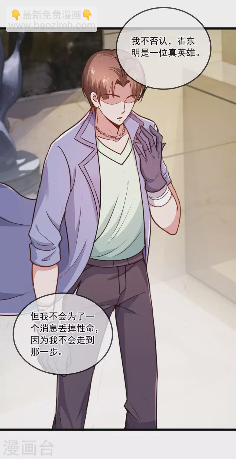 第104话 射我-第105话