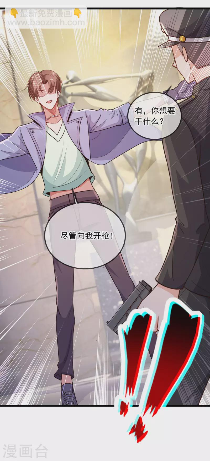 第104话 射我-第105话