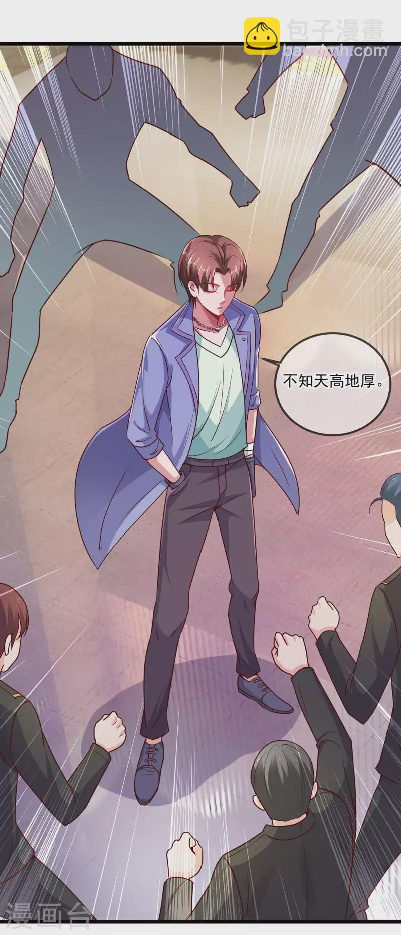 第104话 射我-第105话