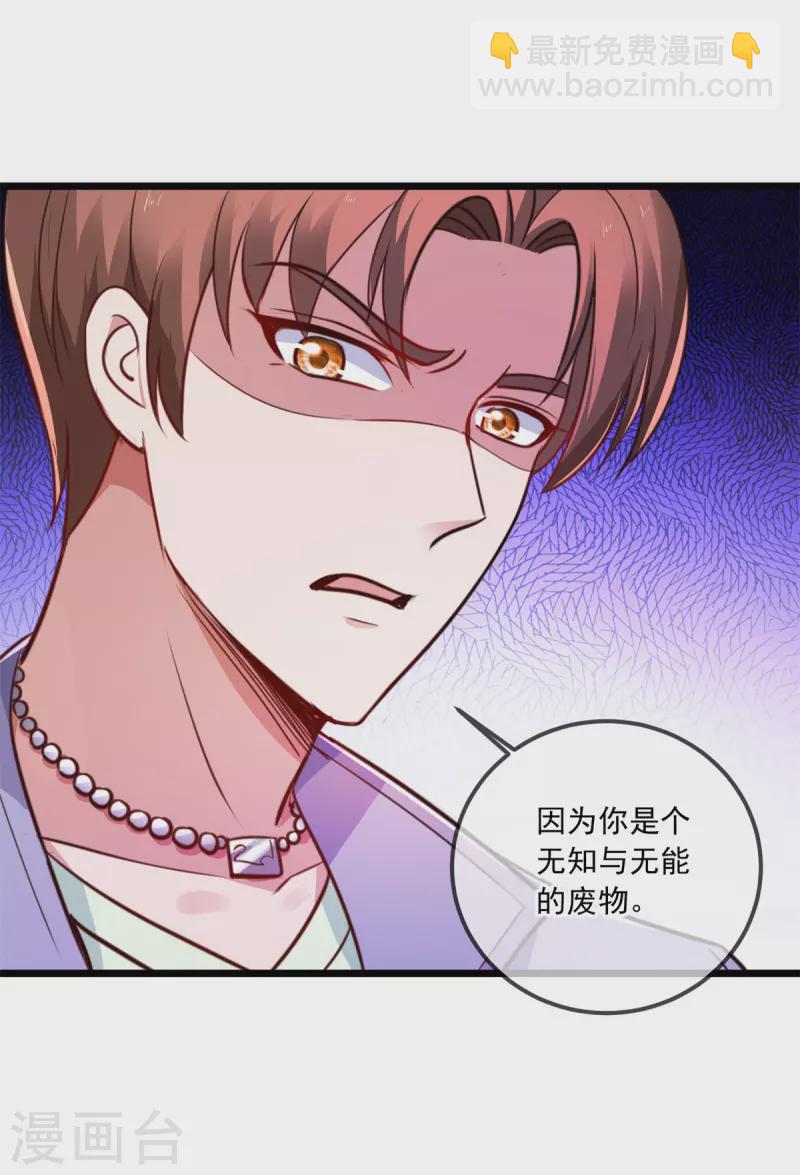 第106话 滚蛋-第107话