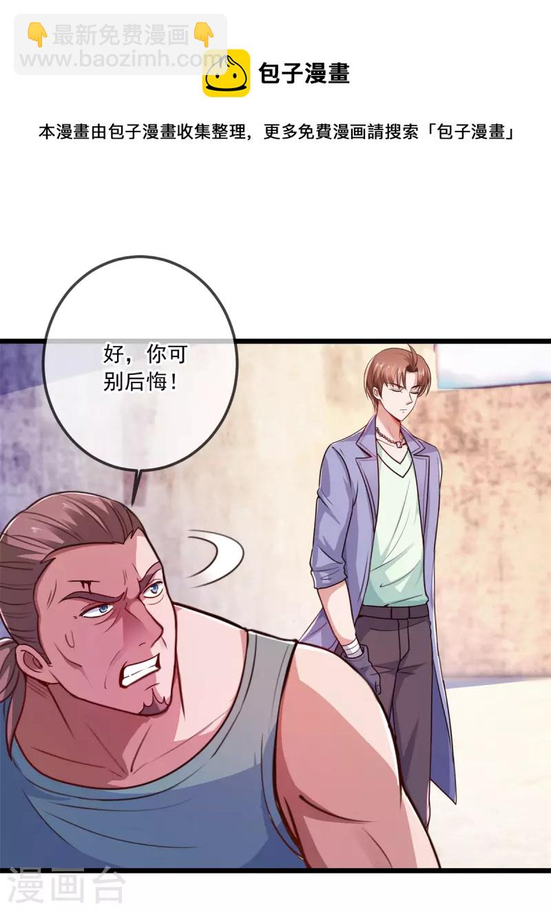 第106话 滚蛋-第107话