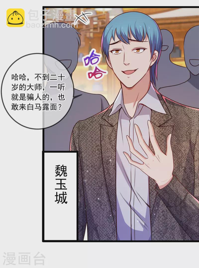 第106话 滚蛋-第107话