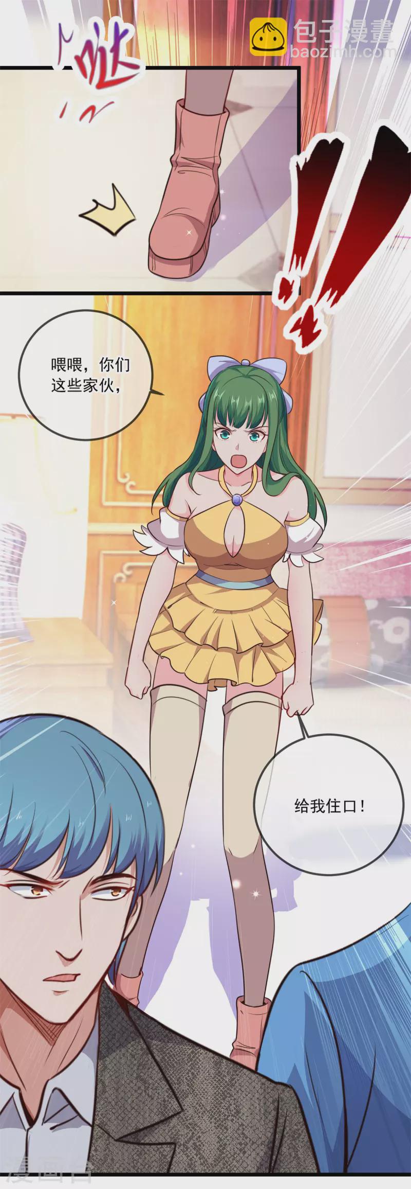 第106话 滚蛋-第107话