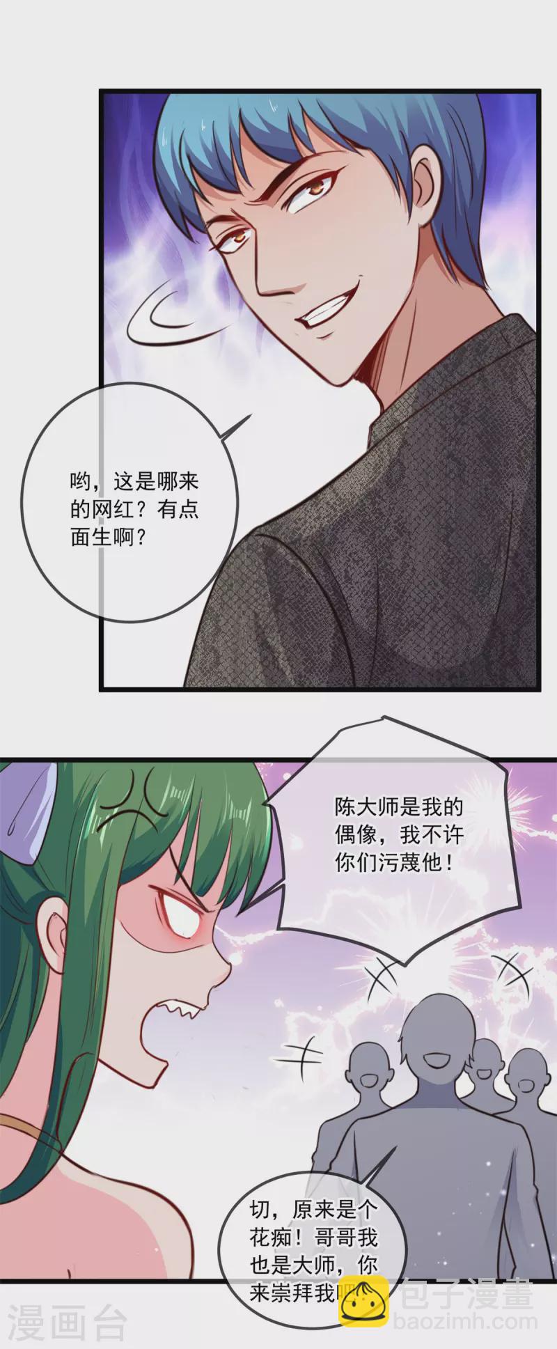 第106话 滚蛋-第107话