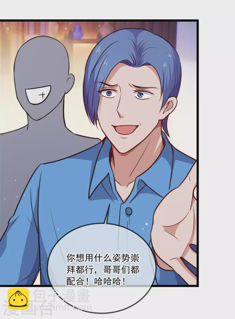 第106话 滚蛋-第107话