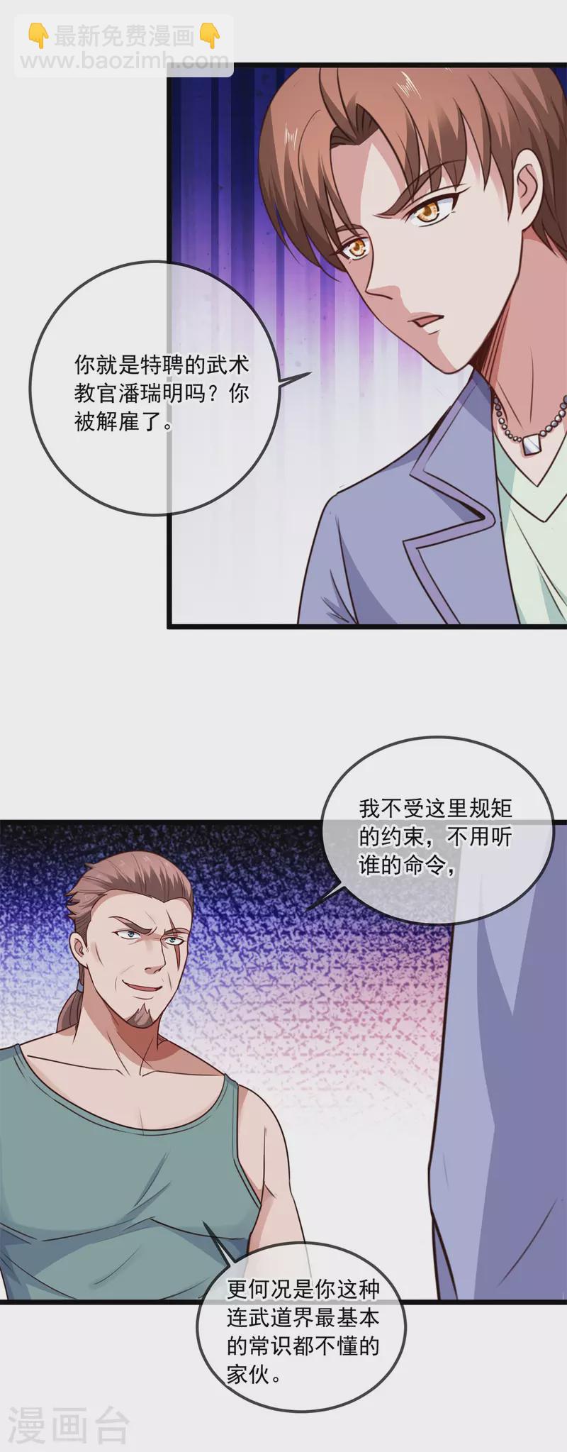 第106话 滚蛋-第107话